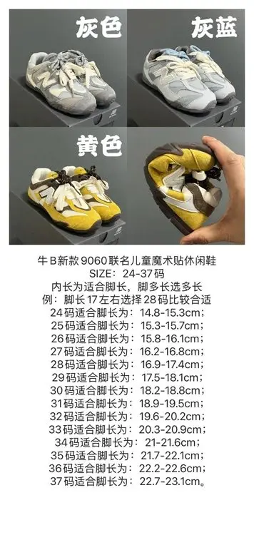 New Balance Chunky Sneakers 2